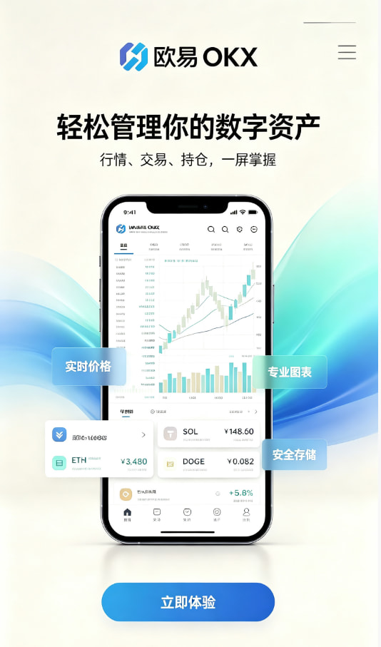 欧交易所app官网展示配图